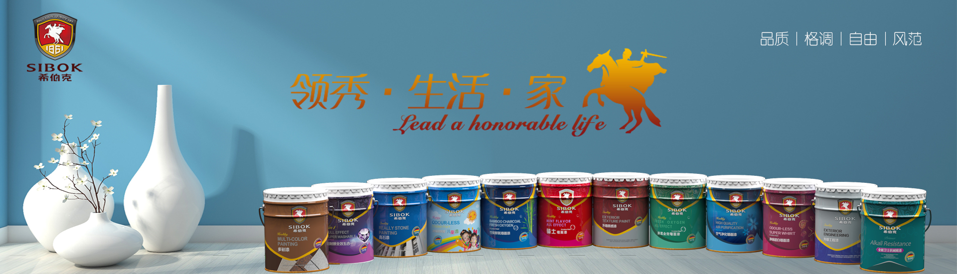 哈爾濱涂料加盟