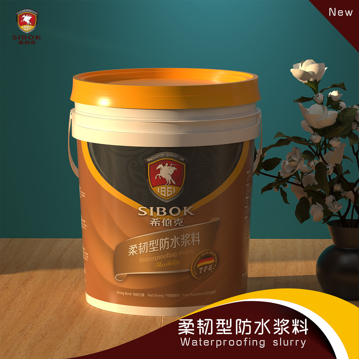 柔韌型防水漿料